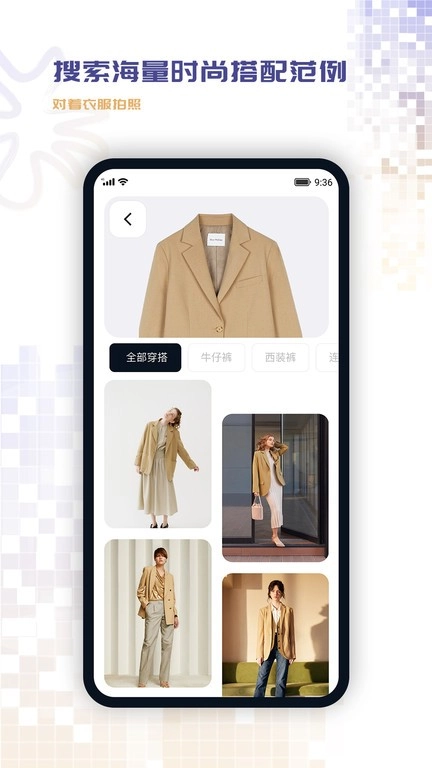 搭搭软件图3