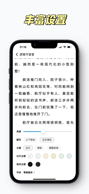 潮汐阅读器 android版图3