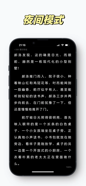 潮汐阅读器 android版图4