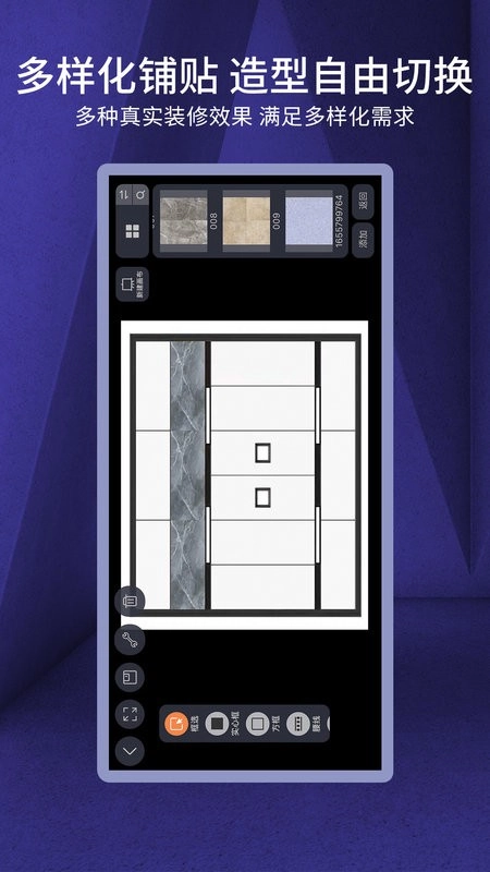 四维星移动版图3