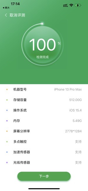 帮验宝免费原版图1