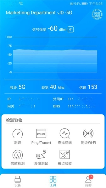 爱快e云软件图4