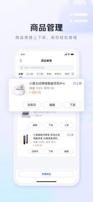基木鱼开店平台图1