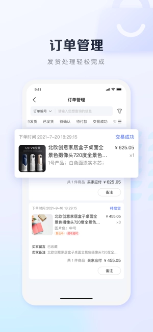 基木鱼开店平台图2