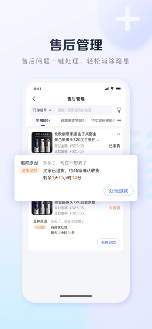 基木鱼开店平台图3