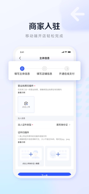 基木鱼开店平台图4