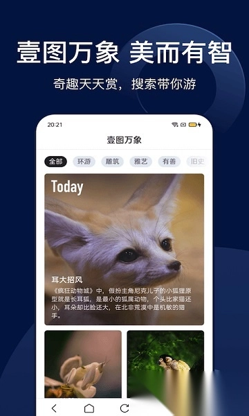 搜狗搜索版图2