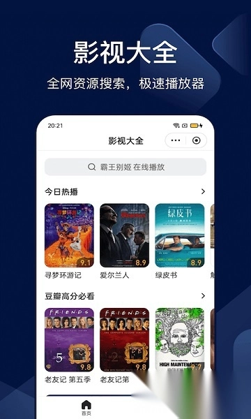 搜狗搜索版图4