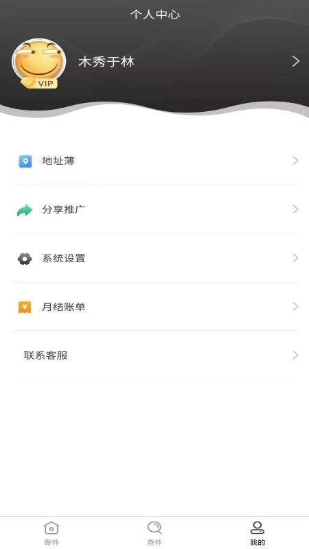 安能运输图2