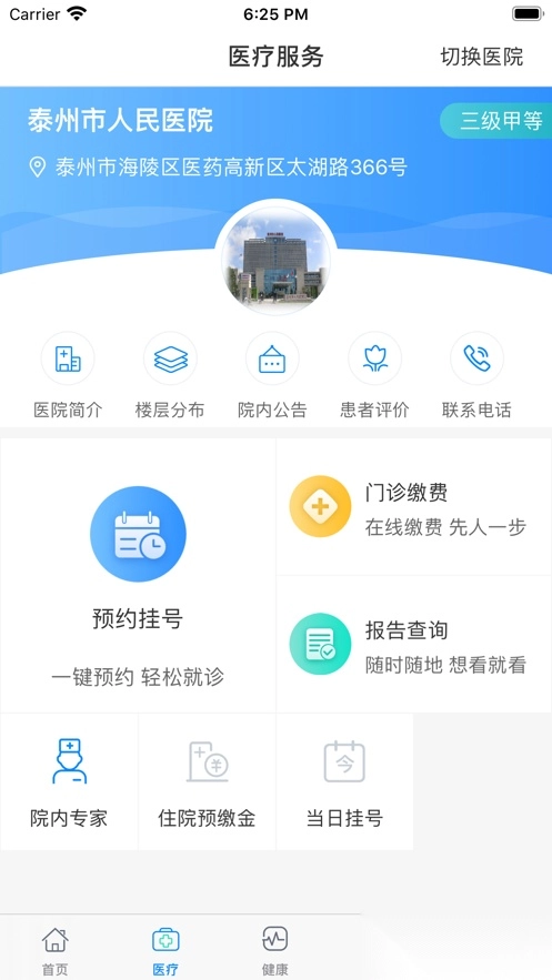 健康泰州安装图3