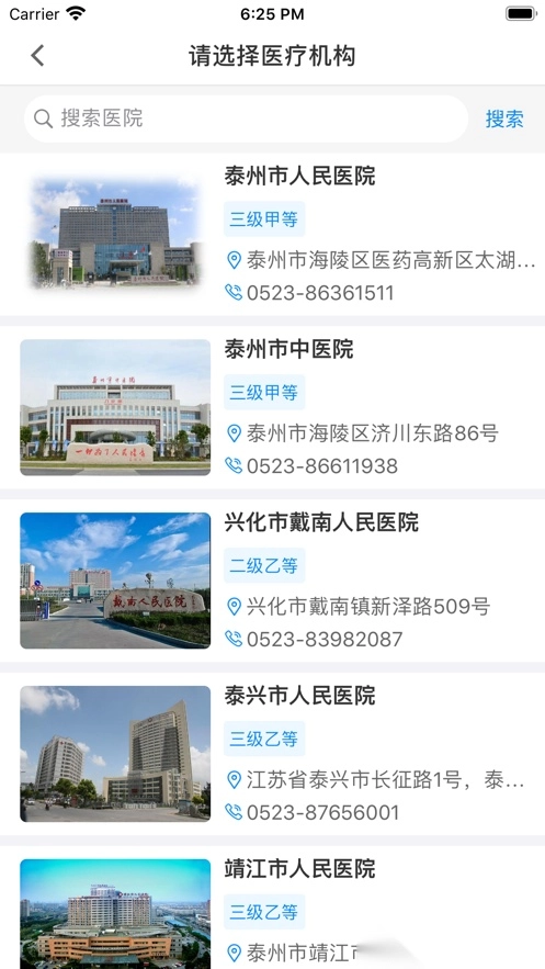 健康泰州安装图4