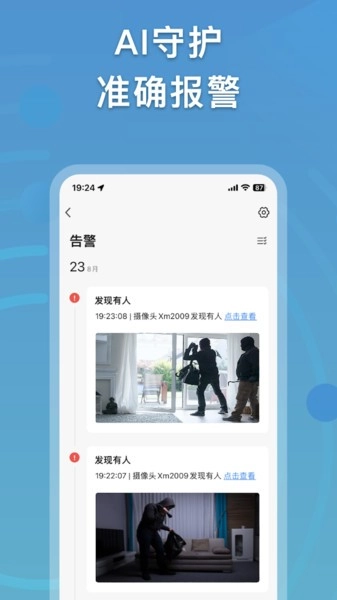 越影摄像头原版图4