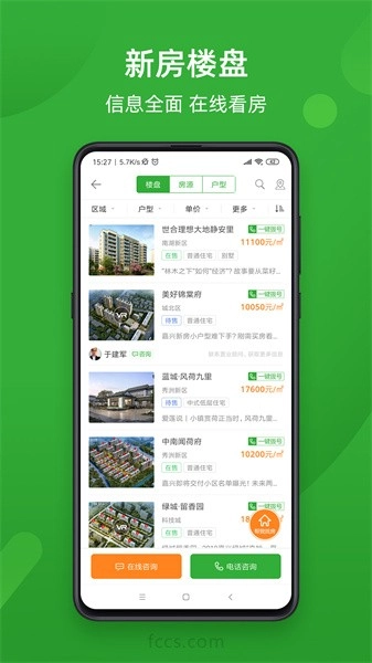 房产超市网图2