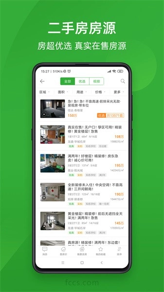 房产超市网图4