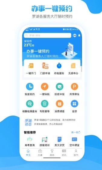 i罗湖图3