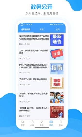 i罗湖图4