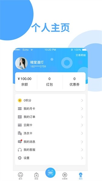 依然洁共享洗衣机图3