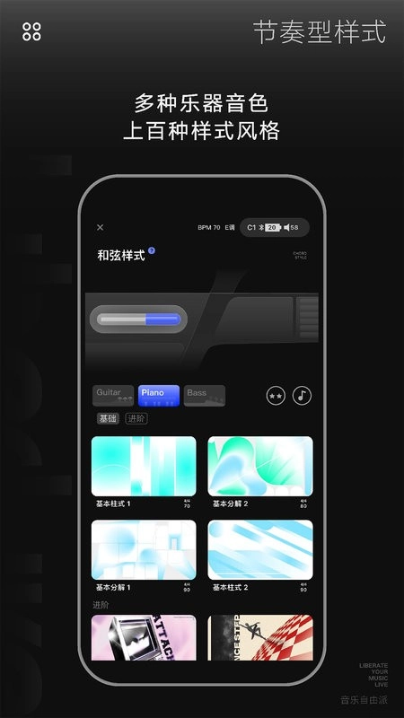 liberlive无弦吉他图3
