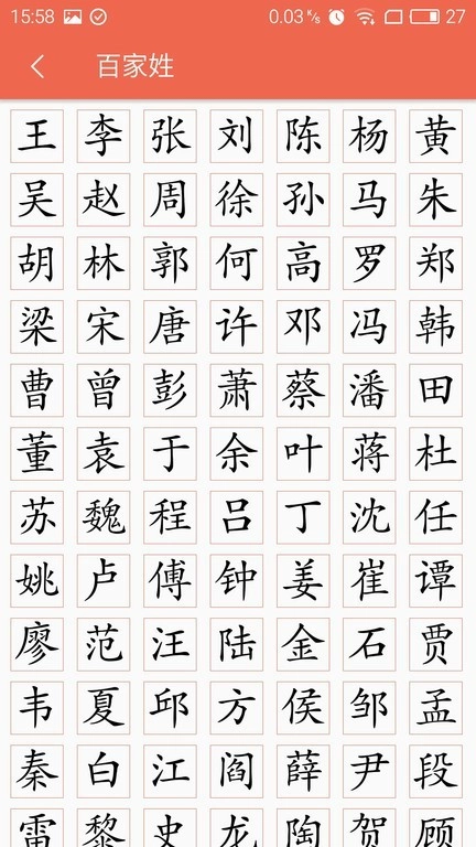 字源图2