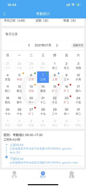 聚城物业管家图2