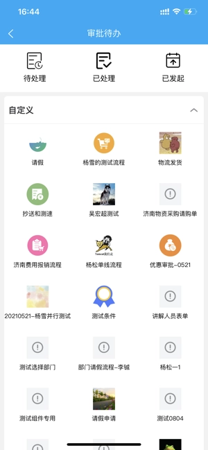 聚城物业管家图3