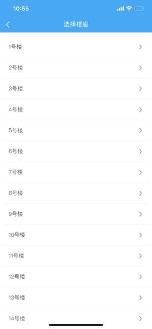 聚城物业管家图5