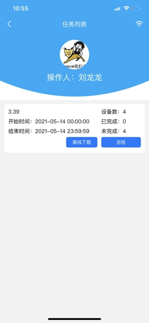 聚城物业管家图7