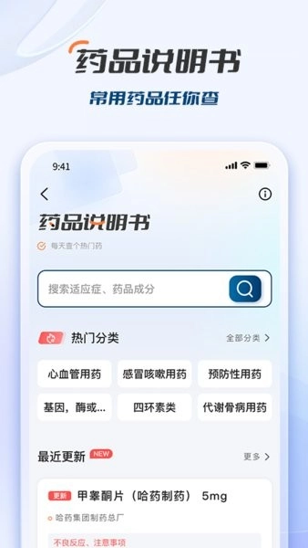 临床决策助手图2