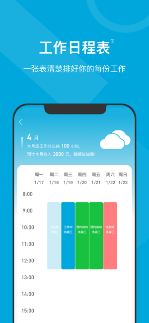 小包智工官方最新版图3