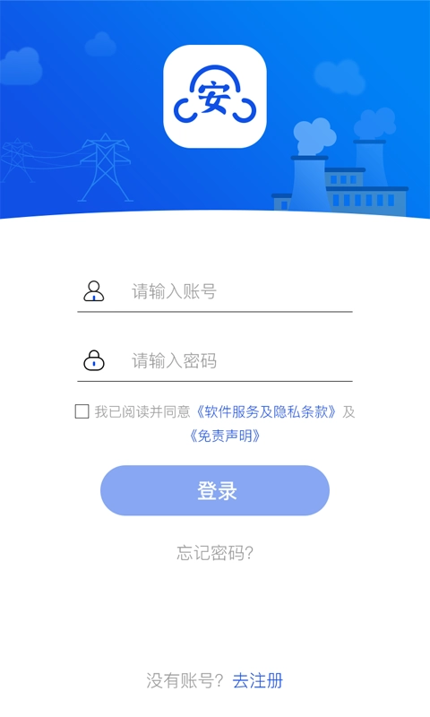 安全全过程管控图1