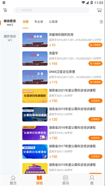 湘农继续教育学院图4