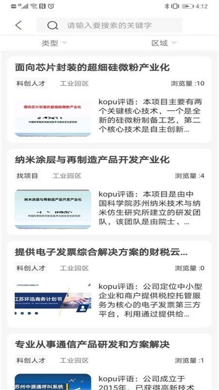 kopu产业免费原版图3