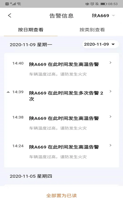 智骑助手车辆图1