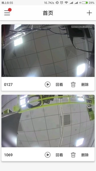 tosee监控官方最新版图3