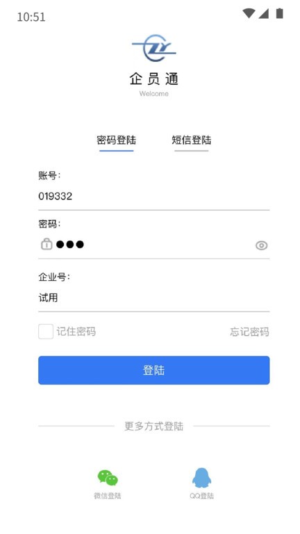 企员通直装版图1