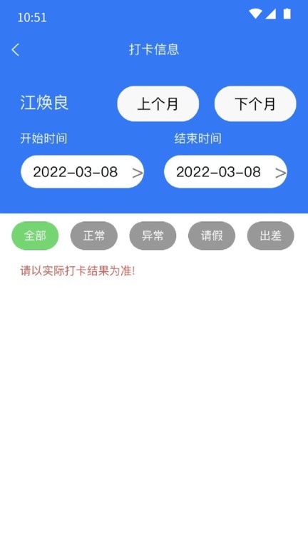 企员通直装版图2