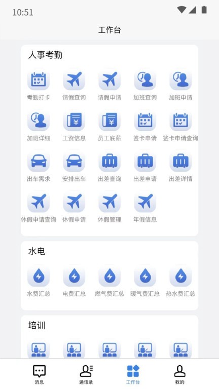 企员通直装版图4