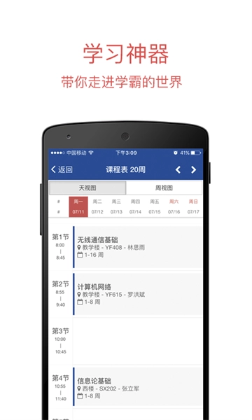 长安大学门户信息网图2