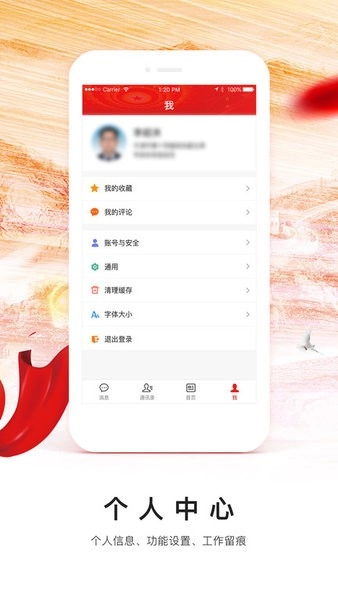 天津市政协委员移动履职平台图4