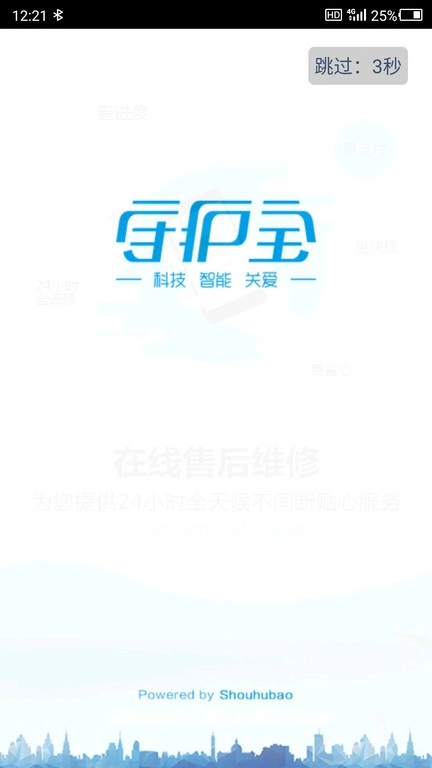 中兴守护宝图1