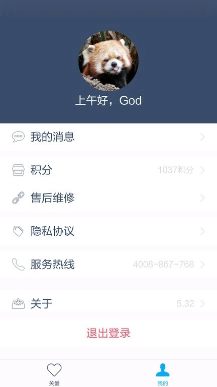 中兴守护宝图4