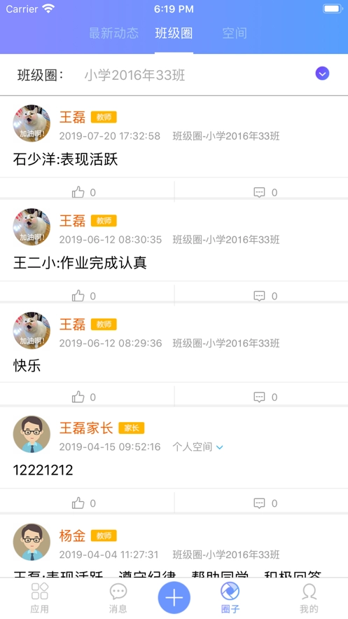 临沂智慧教育云平台(拓普教育)免费原版图2