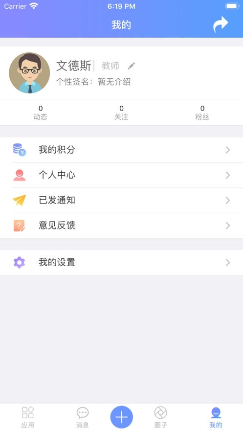 临沂智慧教育云平台(拓普教育)免费原版图3
