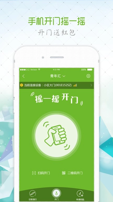 美邻社区图4