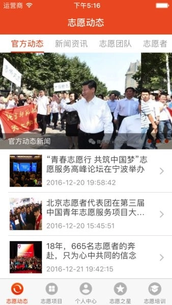 志愿东营区最新版图1