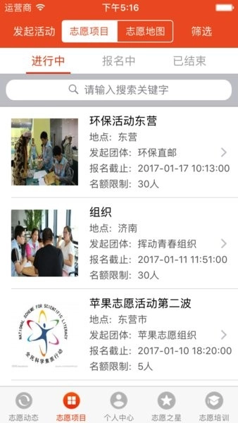 志愿东营区最新版图2