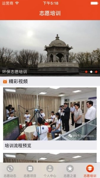 志愿东营区最新版图4