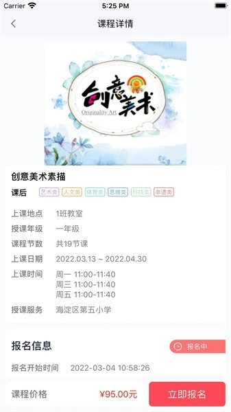 强学通手机版图1