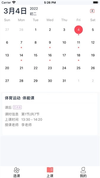 强学通手机版图2