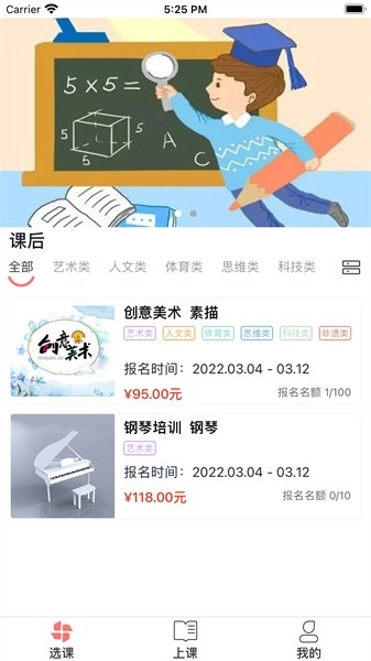强学通手机版图3